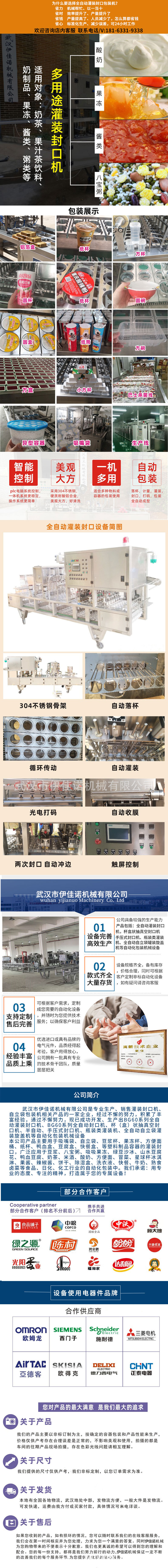詳情模板簡化.jpg