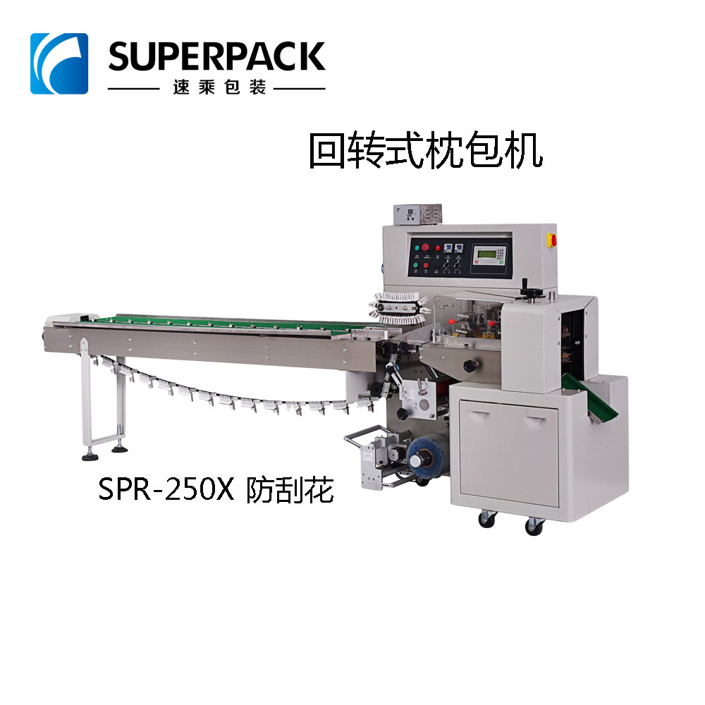 SPR-250X 回轉(zhuǎn)式枕式包裝機-3