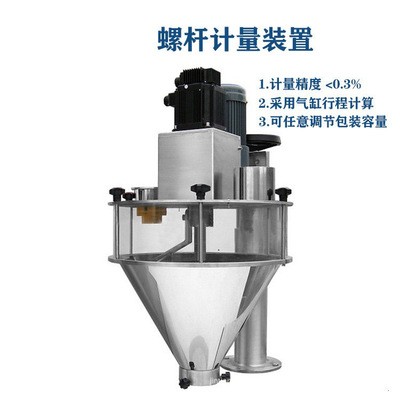 立式玉米淀粉包裝機(jī) 螺桿計量上料不揚(yáng)塵 多功能全自動稱重打碼