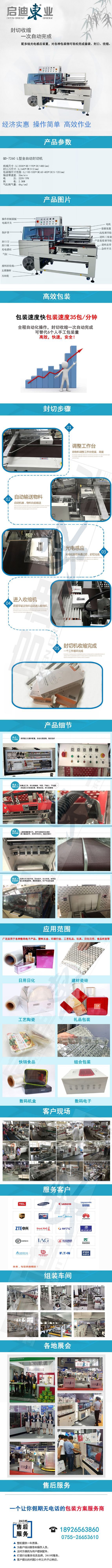 L型封切收縮詳圖-加水印 - 3M