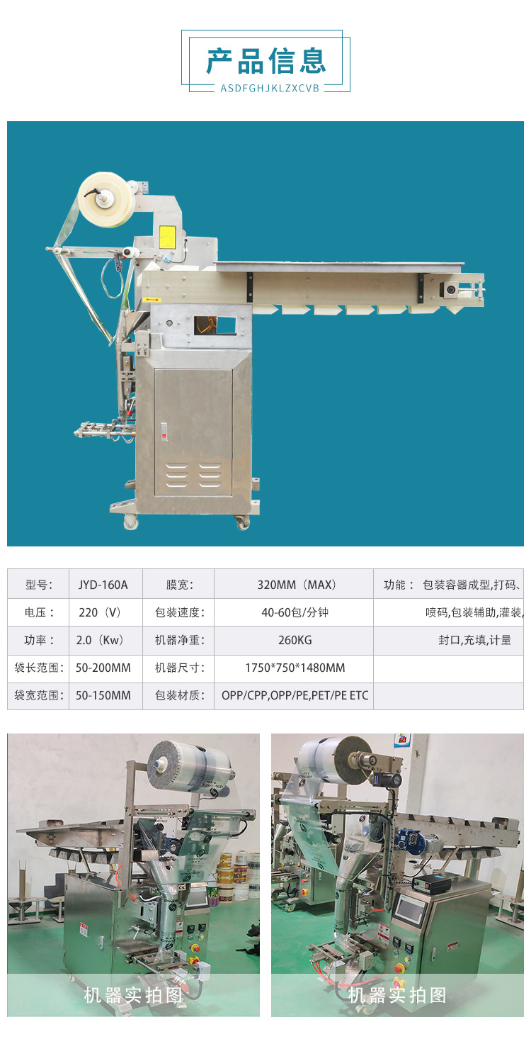 鏈斗式機(jī)詳情頁(yè)_03.jpg