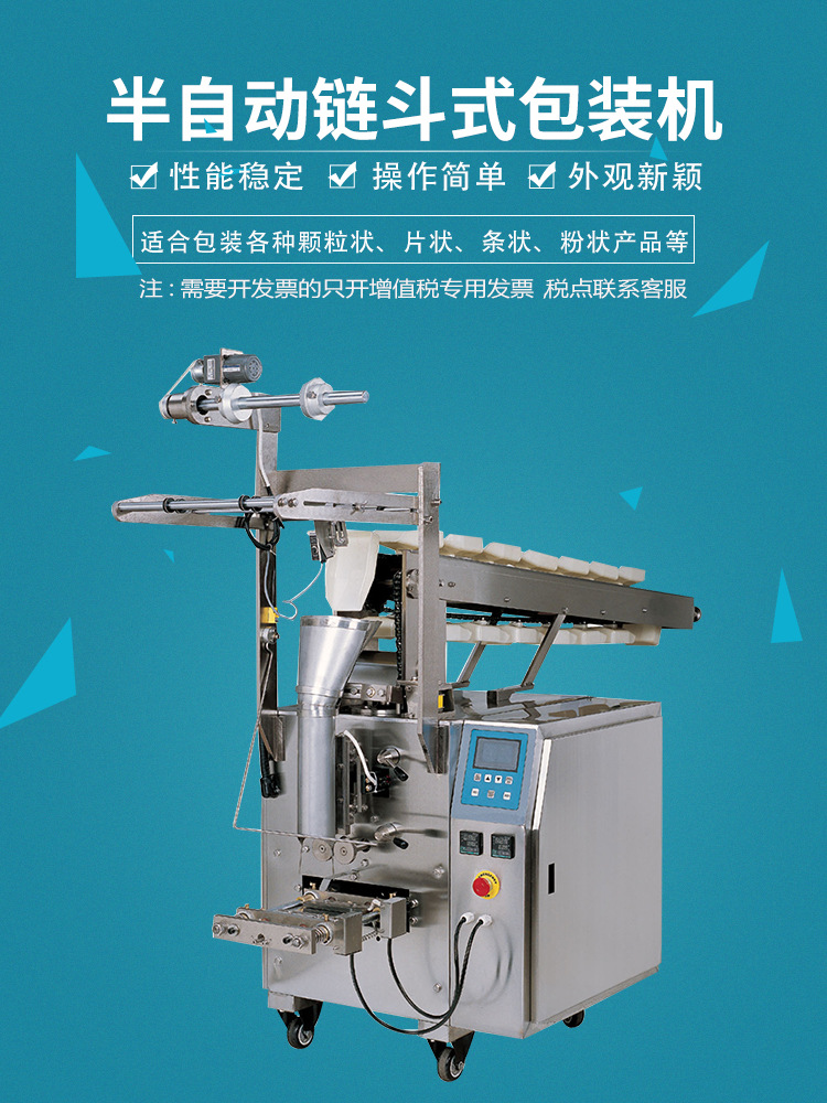 鏈斗式機(jī)詳情頁_01.jpg
