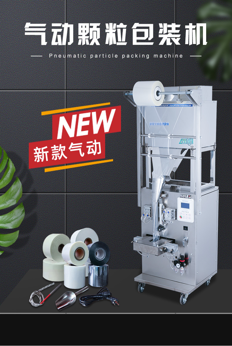 雙頭下料顆粒包裝機_04.jpg