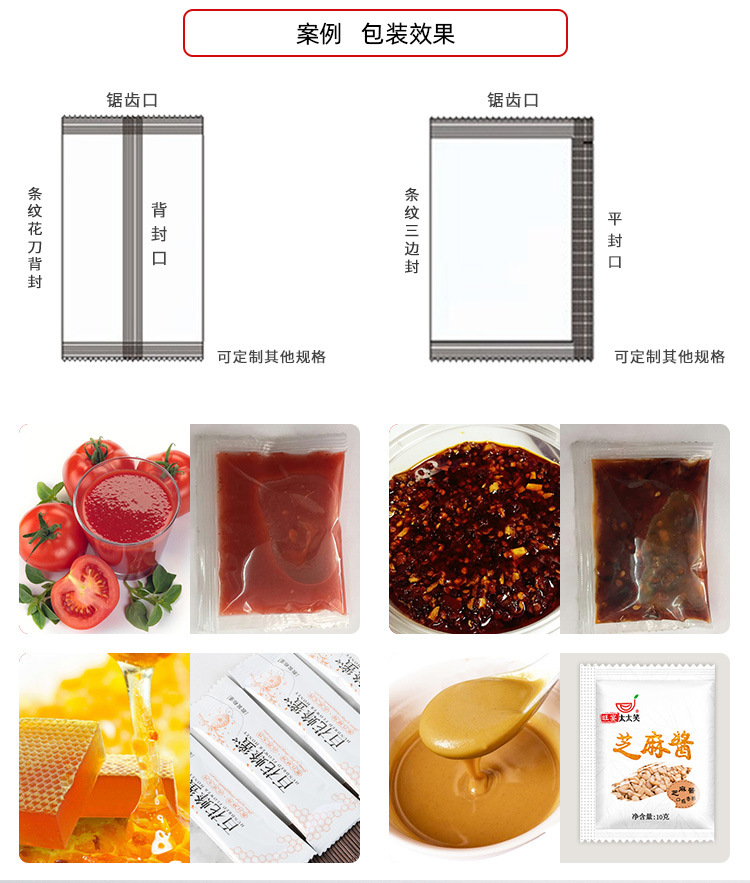 全自動膏體包裝機_05.jpg