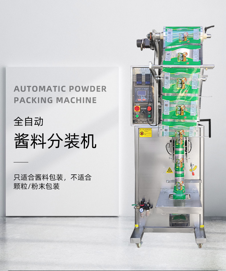 全自動膏體包裝機_01.jpg