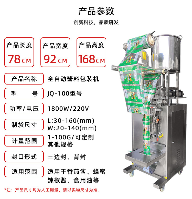 全自動膏體包裝機_07.jpg