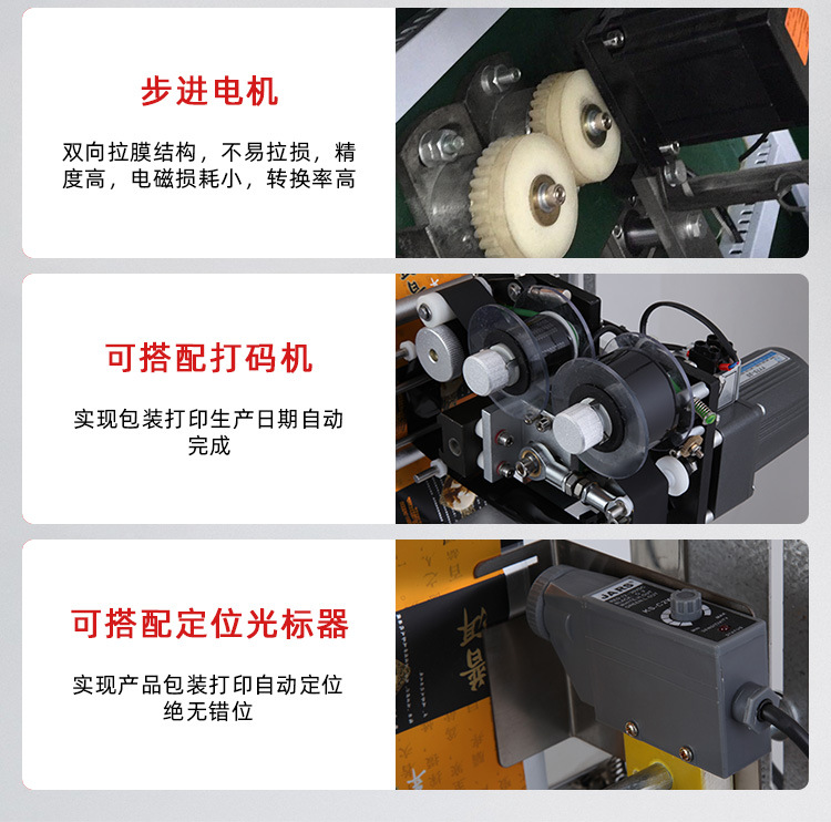 全自動膏體包裝機_04.jpg