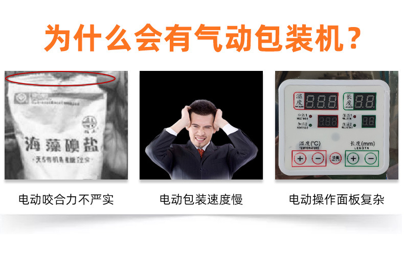電動包裝機問題.jpg