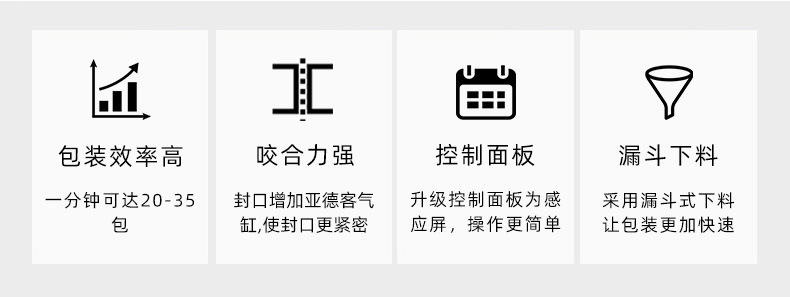 膏體包裝機（背封）_02.jpg