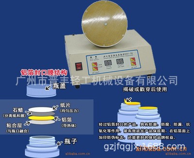 電磁感應(yīng)封口機(jī) 封瓶口機(jī)臺 鋁箔墊片封口機(jī) 熱壓感應(yīng)封口機(jī)