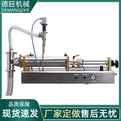 廠家銷售臥式三通液體灌裝機自吸式洗發(fā)水液體定量灌裝機帶踏板
