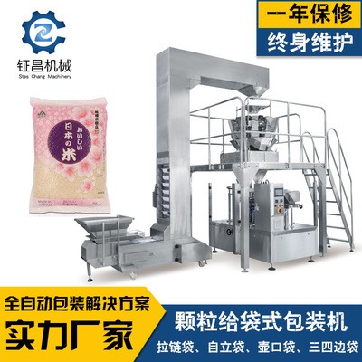 真空大米給袋式包裝機 全自動精準定量顆粒包裝機預(yù)制袋包裝機械