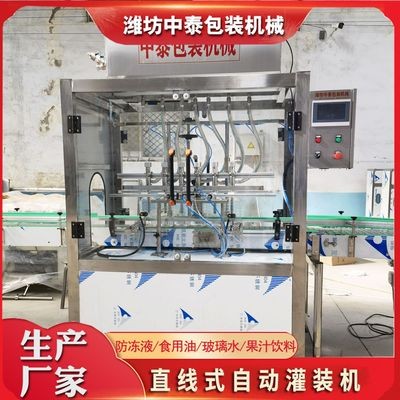 自動(dòng)酒水果汁飲料直線灌裝機(jī)防凍液玻璃水潤(rùn)滑油灌裝生產(chǎn)流水線
