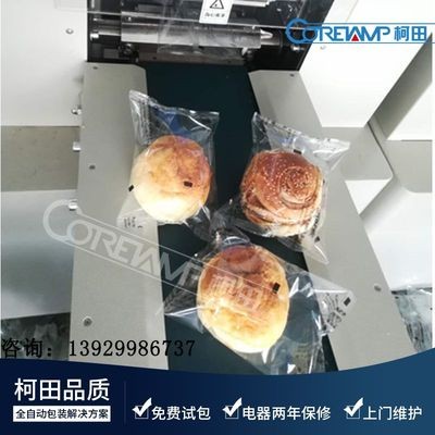 谷物棒能量棒蛋白棒營養(yǎng)棒代餐棒運動營養(yǎng)零食自動包裝機