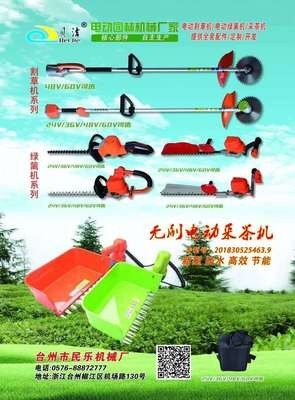 電動(dòng)割草機(jī)電機(jī) 無刷打草電機(jī)廠家 無刷電動(dòng)割草機(jī) 無刷電機(jī)馬達(dá)