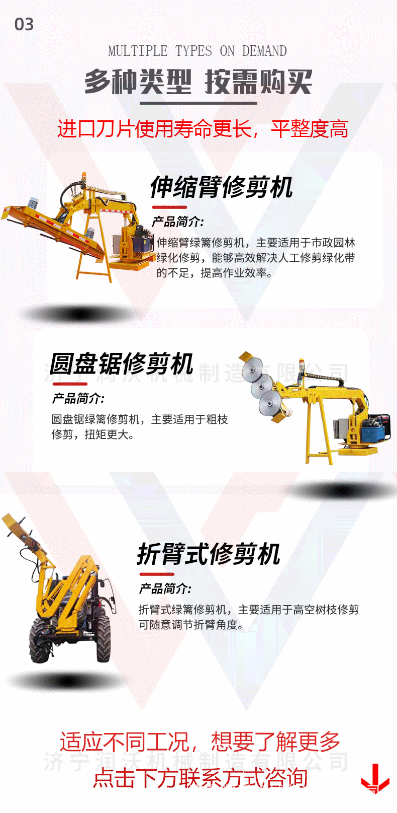 綠籬修剪機_04.gif
