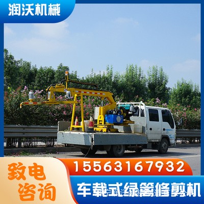 車(chē)載式綠籬修剪機(jī)高速公路綠化樹(shù)枝邊坡修剪機(jī) 伸縮式草坪修剪機(jī)