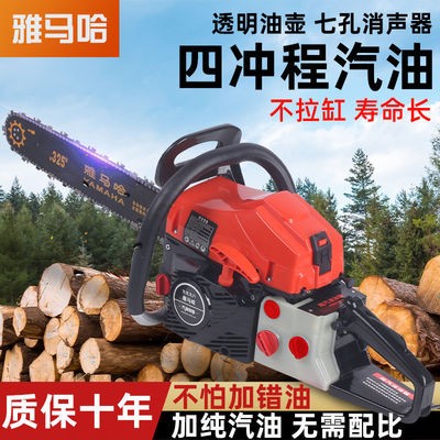 進(jìn)口大功率油鋸汽油鋸耐高溫砍樹(shù)機(jī)四沖程油鋸純汽油汽油鋸
