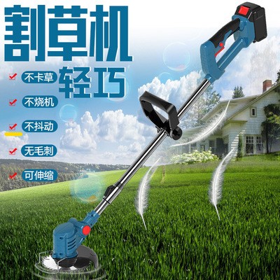 割草機(jī)小型家用電動(dòng)除草機(jī)草坪機(jī)多功能打草機(jī)鋰電充電割草機(jī)