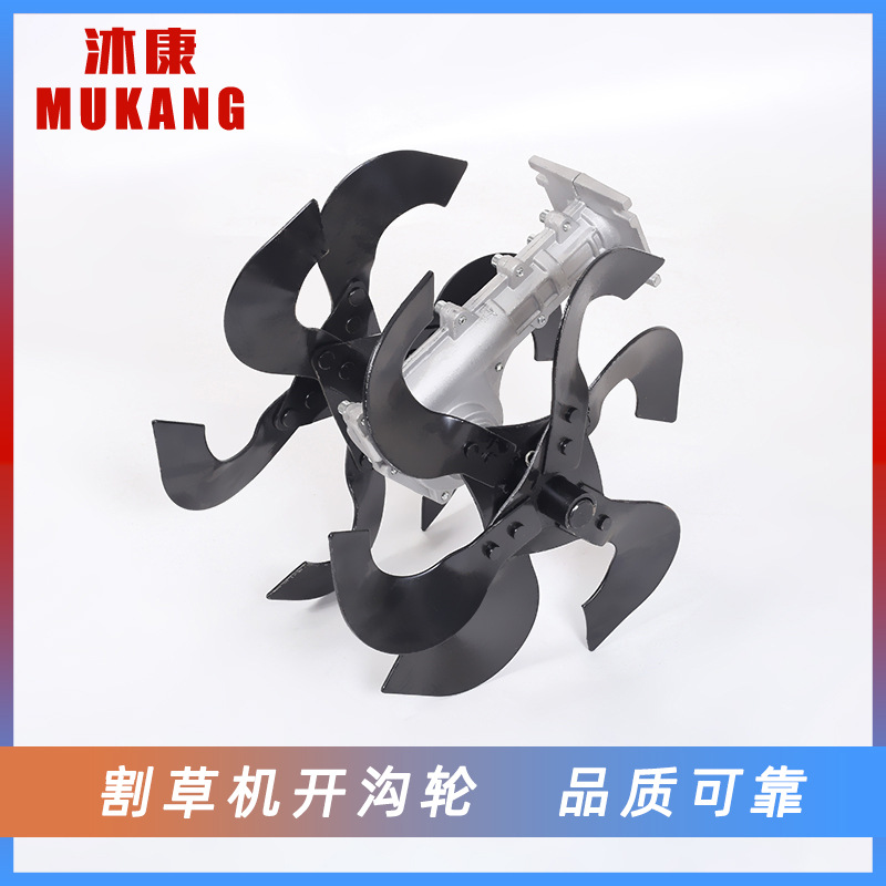 開溝輪，價格：88