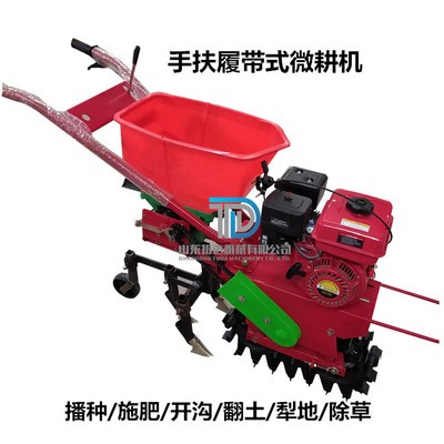 家用小型開溝機(jī) 手扶履帶微耕機(jī) 播種除草犁地開溝機(jī)現(xiàn)貨