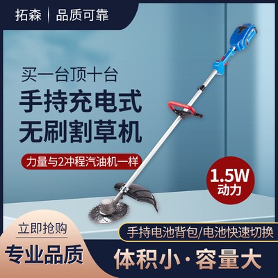 大功率無(wú)刷電動(dòng)割草機(jī)充電式農(nóng)用打草機(jī)小型多功能除草機(jī)廠家批發(fā)