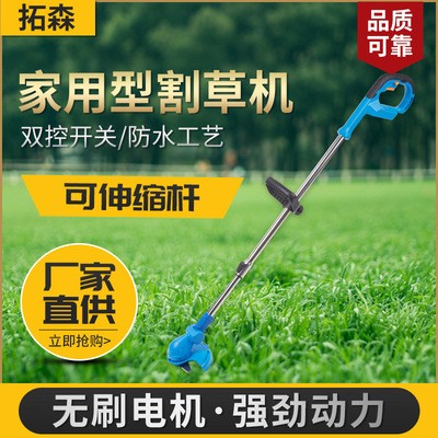 無刷電動割草機(jī) 家用輕便無線除草機(jī)小型手持草坪修剪割草機(jī)批發(fā)