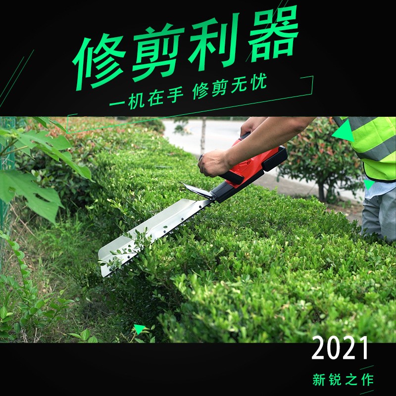 充電式單刀鋰電無刷有刷修枝割灌綠籬機(jī)君博