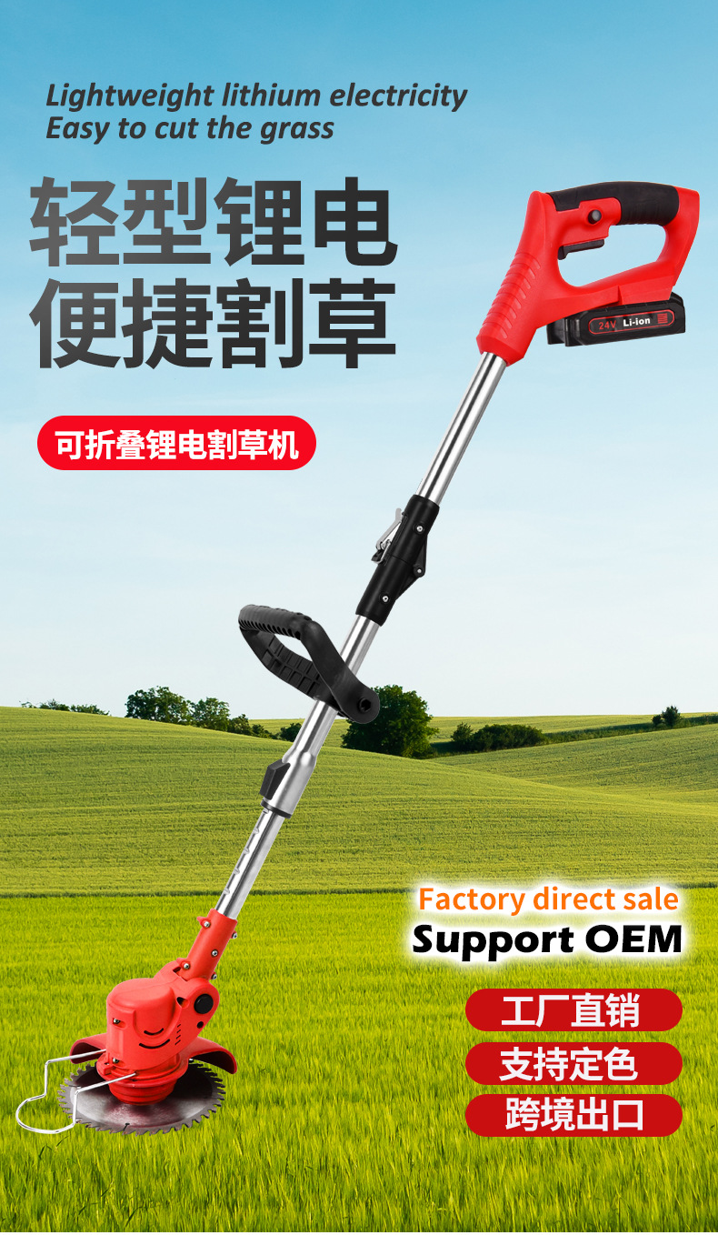 割草機_01.jpg