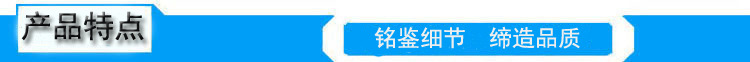 產(chǎn)品特點(diǎn)-1