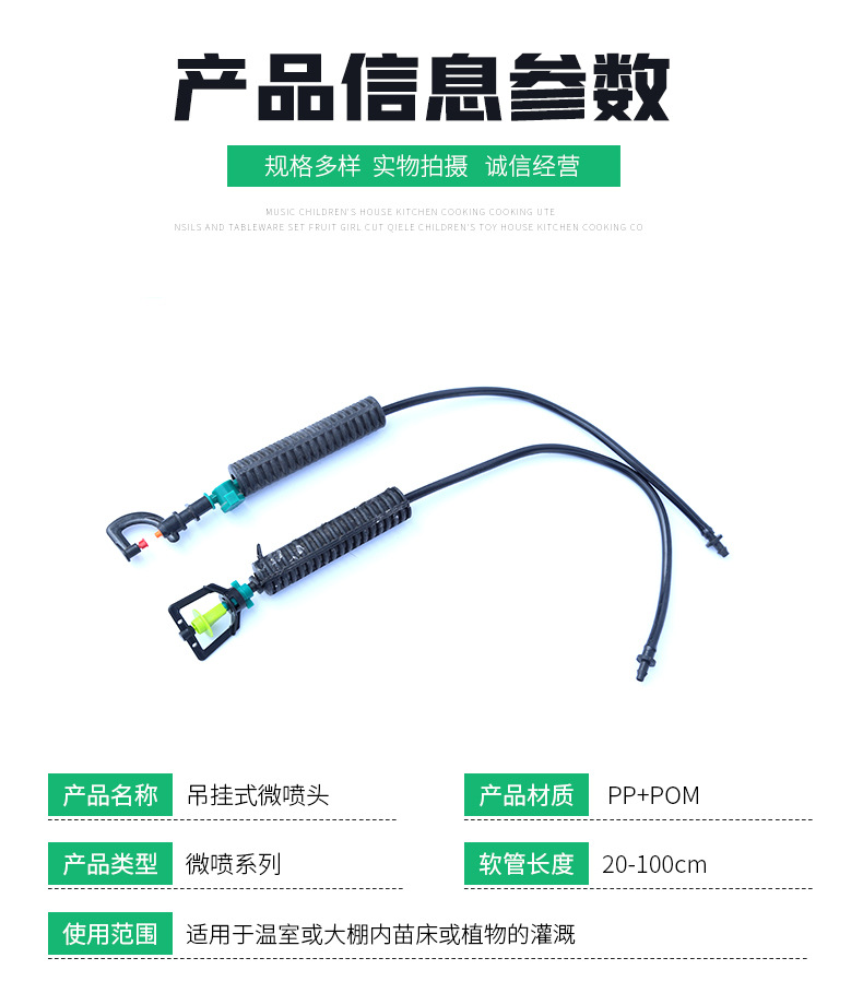 5吊掛式微噴頭_03.jpg