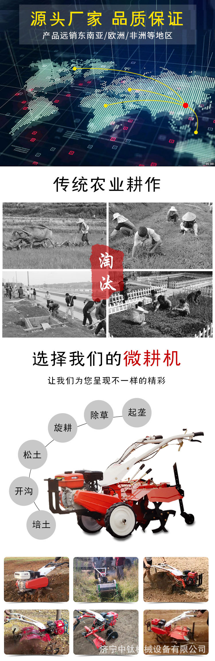 微耕機詳情頁-(2)_01.jpg