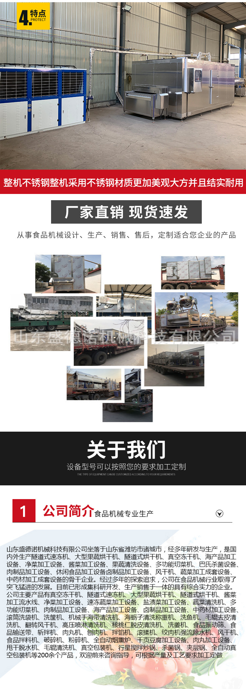 速凍機(jī)_04.jpg