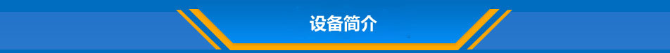 介紹