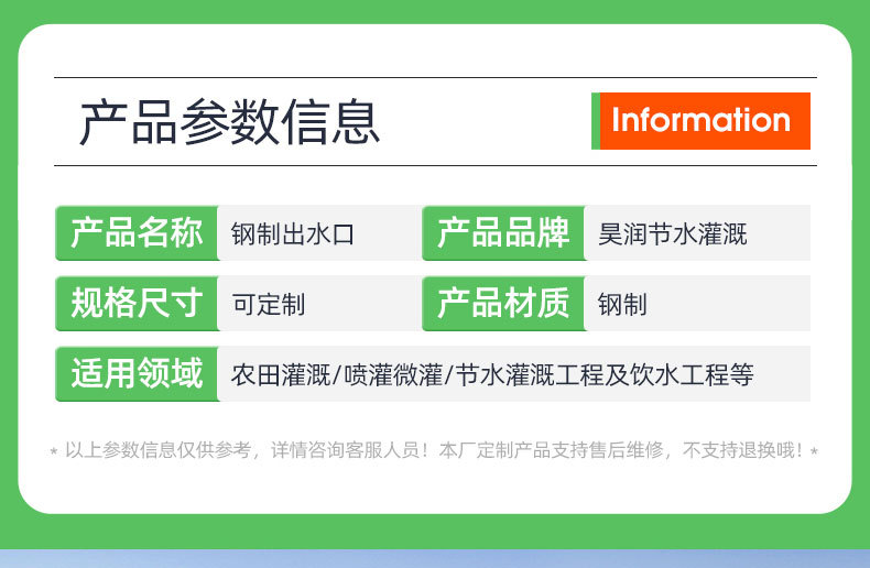 7鋼制出水口_03.jpg
