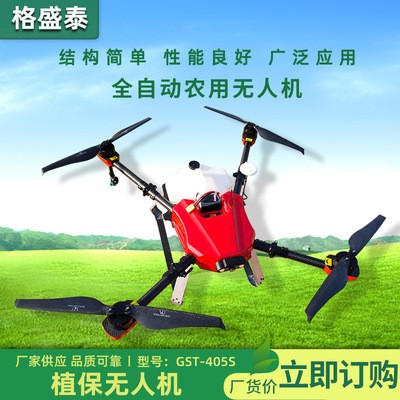 廠家供應噴霧茶樹打藥無人機 農(nóng)業(yè)施肥噴灑無人機 小型農(nóng)業(yè)無人機