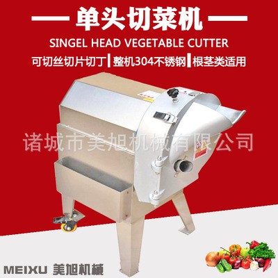 商用單頭多功能切菜機(jī) 葉菜切段機(jī) 根莖菜切片切絲機(jī) 蒜薹切段機(jī)
