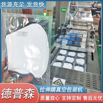 豆腐干真空包裝機(jī) 魚(yú)豆腐真空包裝設(shè)備 不銹鋼拉伸膜真空包裝機(jī)