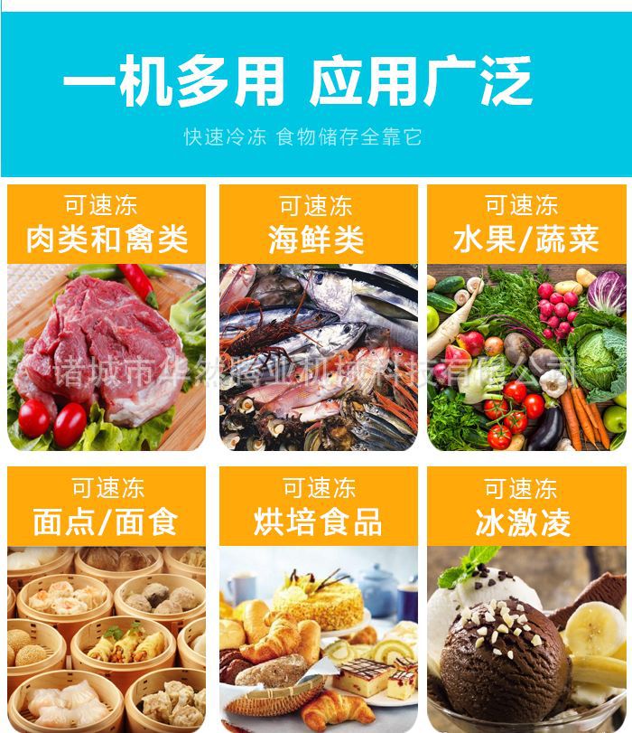 速凍機4.jpg