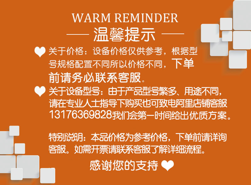 溫馨提示