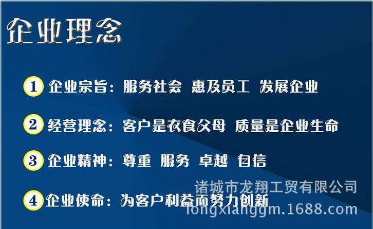 企業(yè)理念