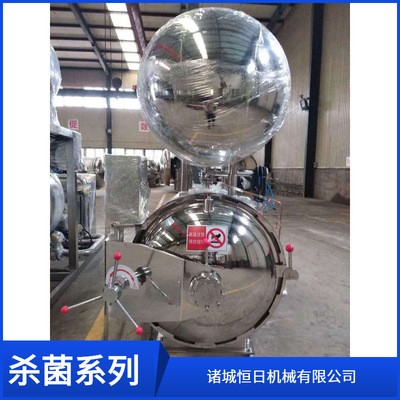 電氣兩用殺菌鍋 小型電殺菌鍋滅菌鍋 肉制品殺菌鍋、罐頭殺菌鍋
