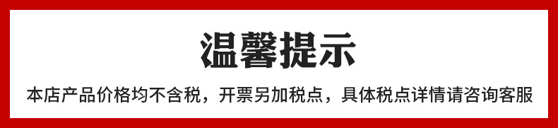 發(fā)票說明