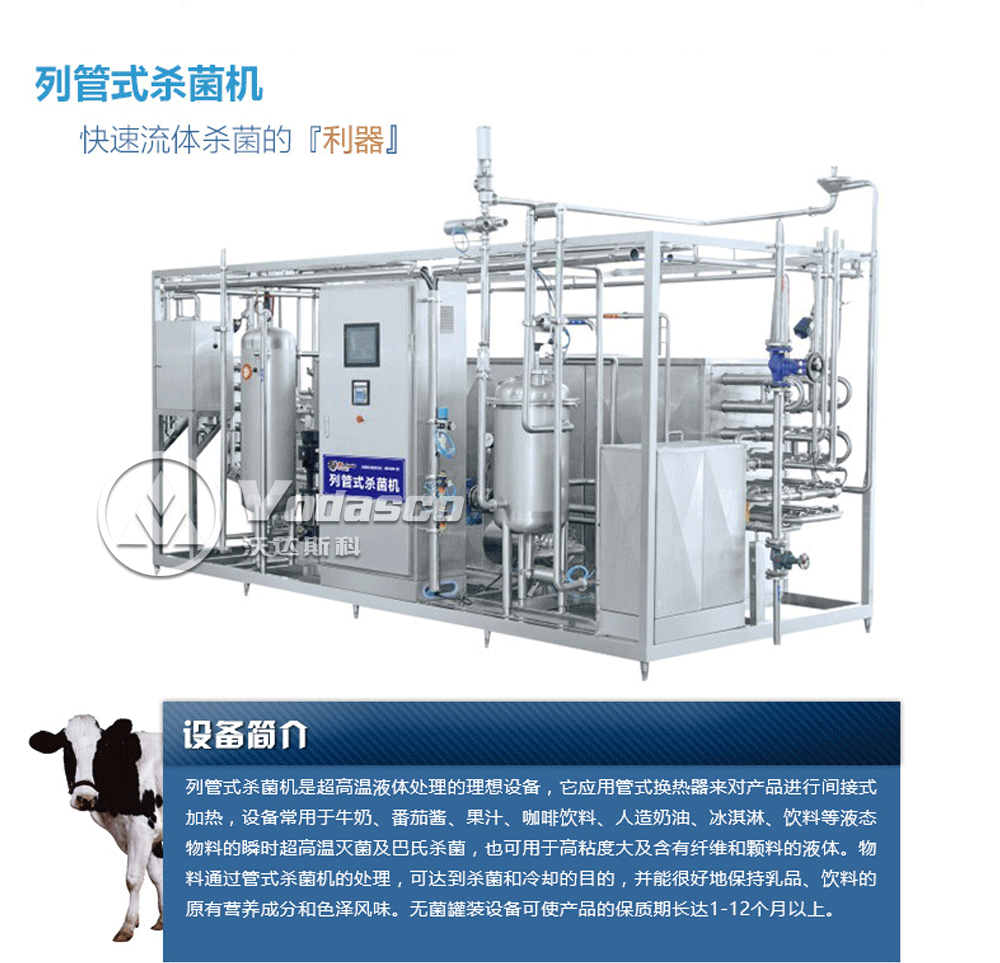產(chǎn)品詳情頁(yè)（乳品）_04.gif