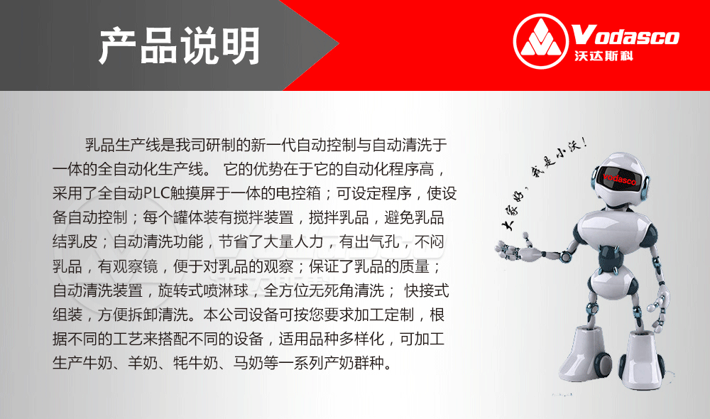 產(chǎn)品詳情頁(yè)（乳品）_02.gif