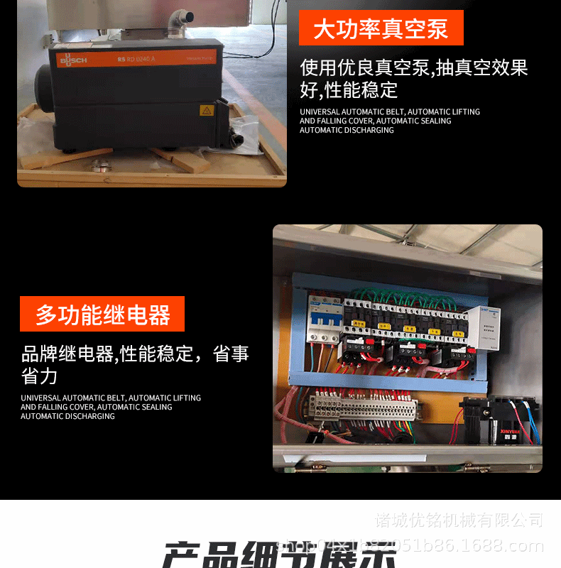 滾動式真空包裝機詳情_06.gif