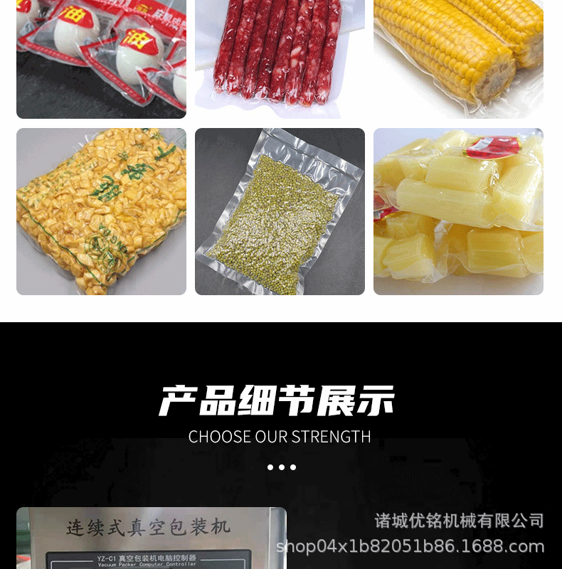 滾動式真空包裝機詳情_04.gif