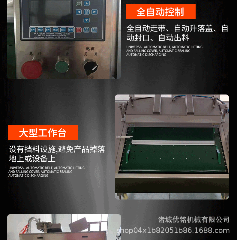 滾動式真空包裝機詳情_05.gif