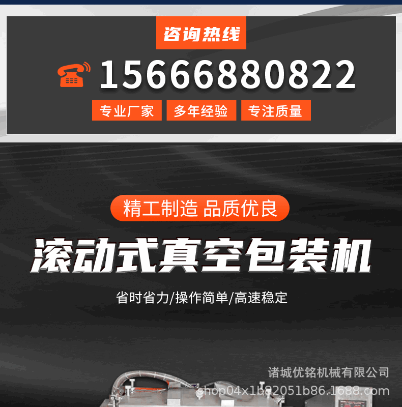 滾動式真空包裝機詳情_01.gif
