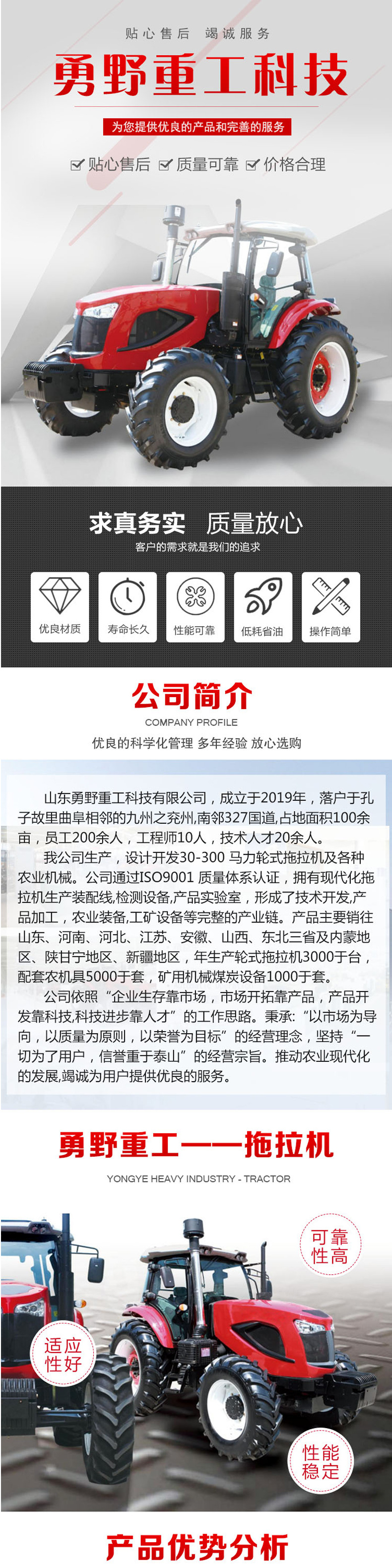 拖拉機詳情1.jpg